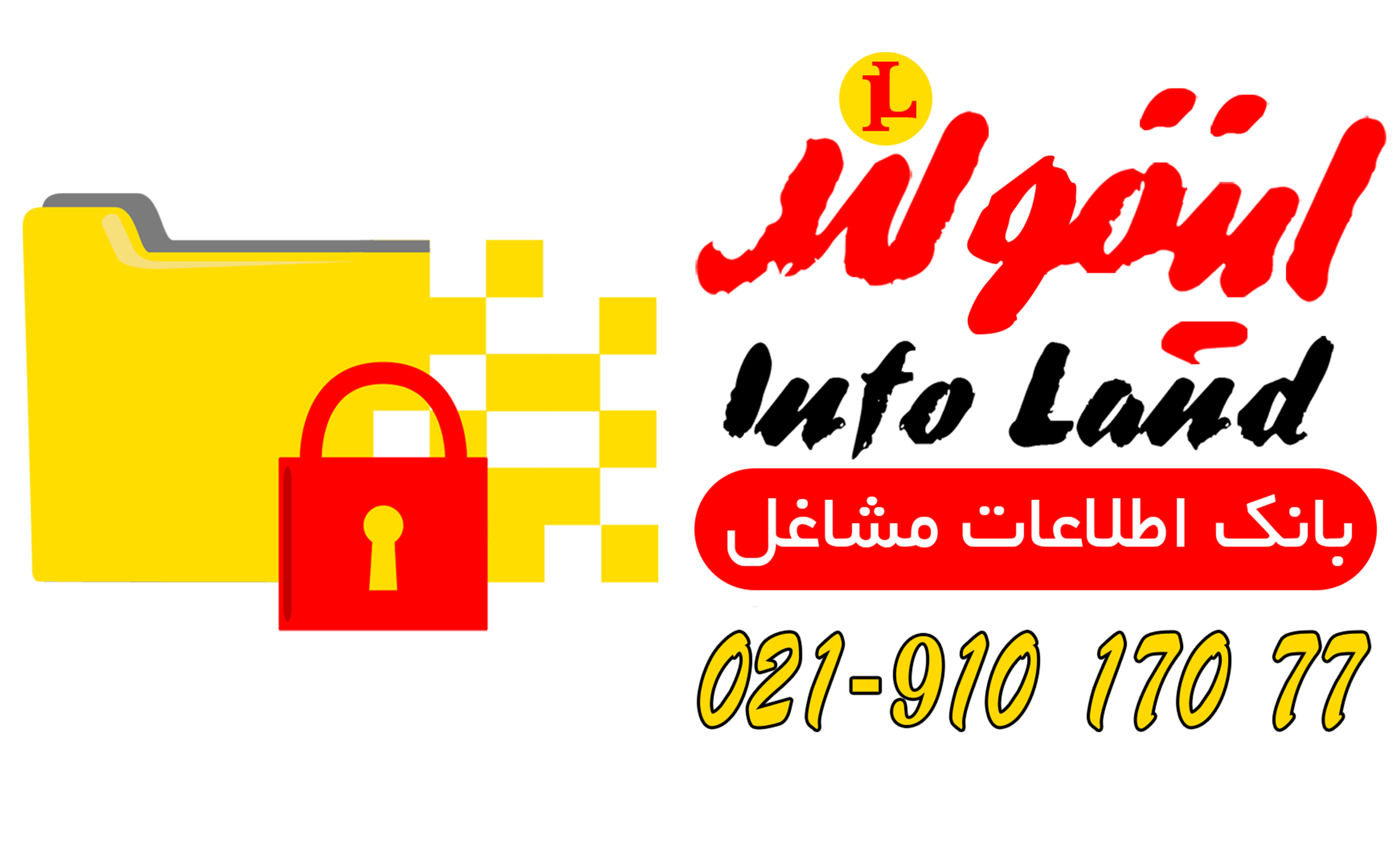 infoland.ir