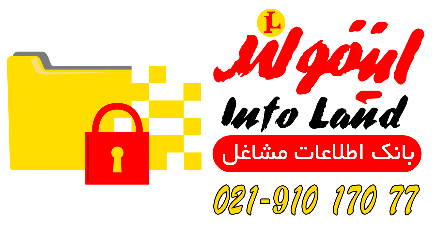 infoland.ir